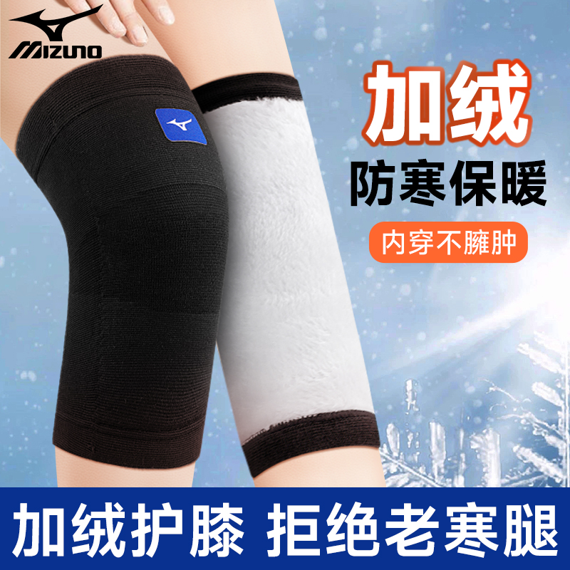 女运动护膝跑步加绒护膝保暖防寒关节保护套