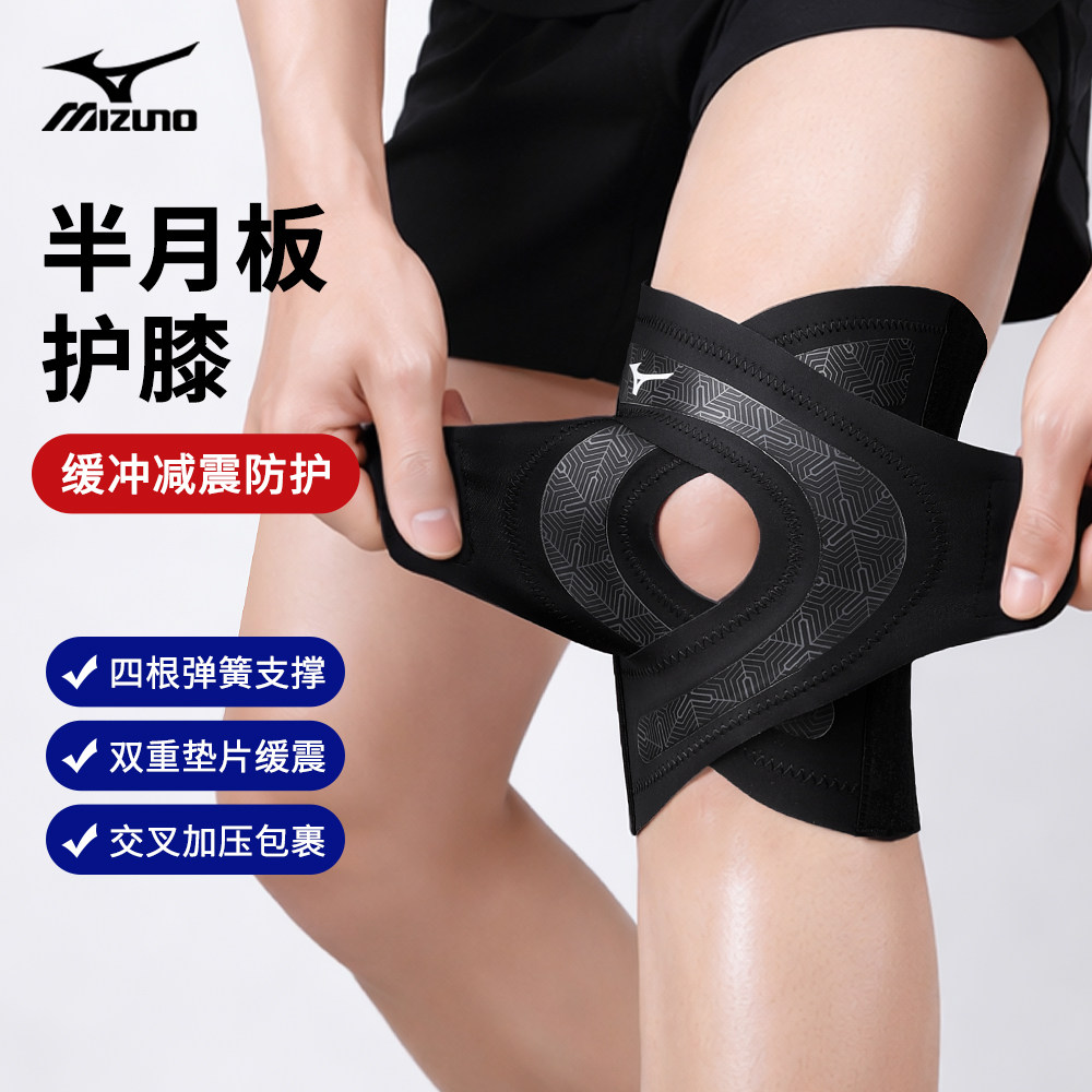 美津浓护膝运动交叉薄款膝盖跑步女半月板损伤专业用羽毛球髌骨男,运动/瑜伽/健身/球迷用品,运动护膝/髌骨带,淘宝优惠券,粉丝福利购,淘宝优惠卷