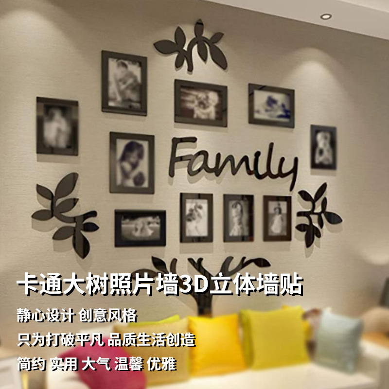 墙上小装饰画创意照片03相框树3立体墙贴餐厅背景墙装饰客厅玄关图片