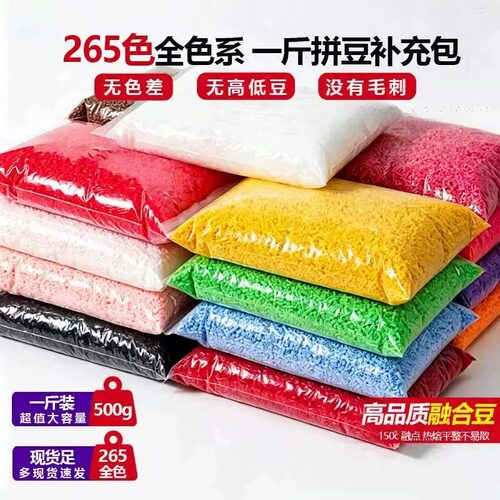 星光芒果拼豆26mm小豆221全色DIY