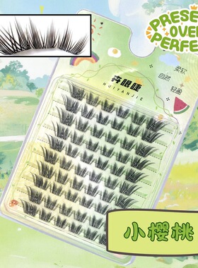 点头的嬷嬷效苏甜小皮宝弯婴儿德国巴斯夫软毛完美曲线假睫毛朵毛