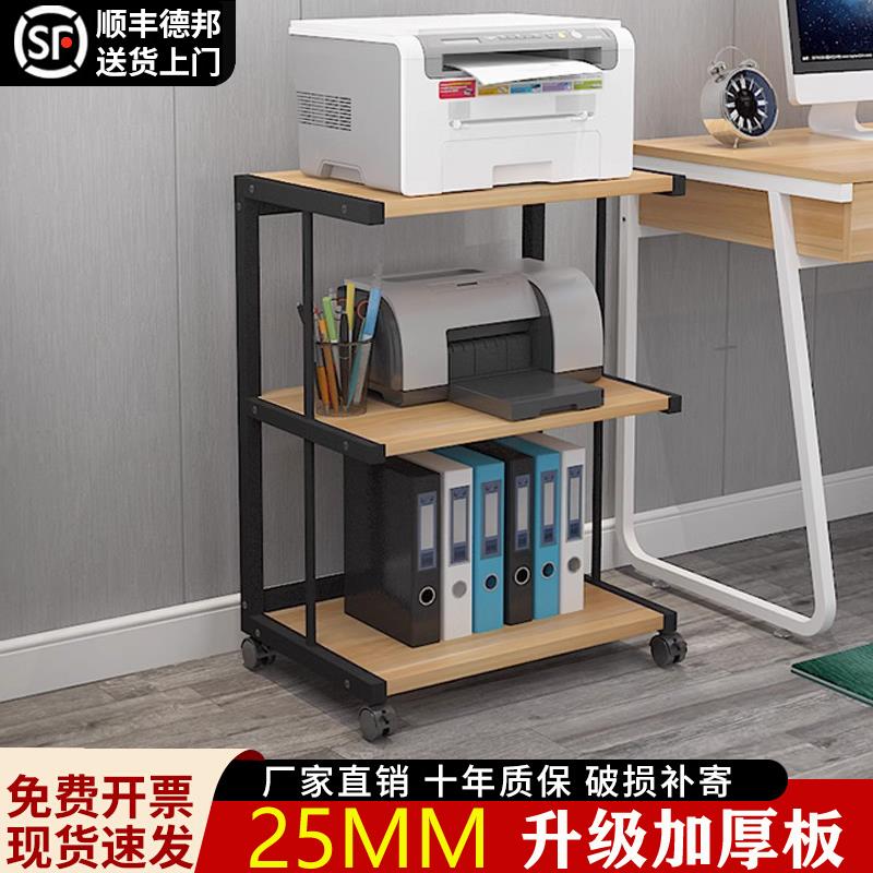 打印机置物架简约现代落地移动办公室扫描仪小型收纳书架家用茶几