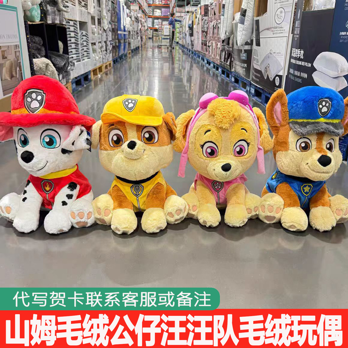 山姆汪汪队立大功玩偶可爱狗狗毛绒玩具儿童礼物睡觉抱枕大号公仔