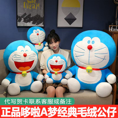 哆啦A梦叮当猫玩偶公仔毛绒玩具