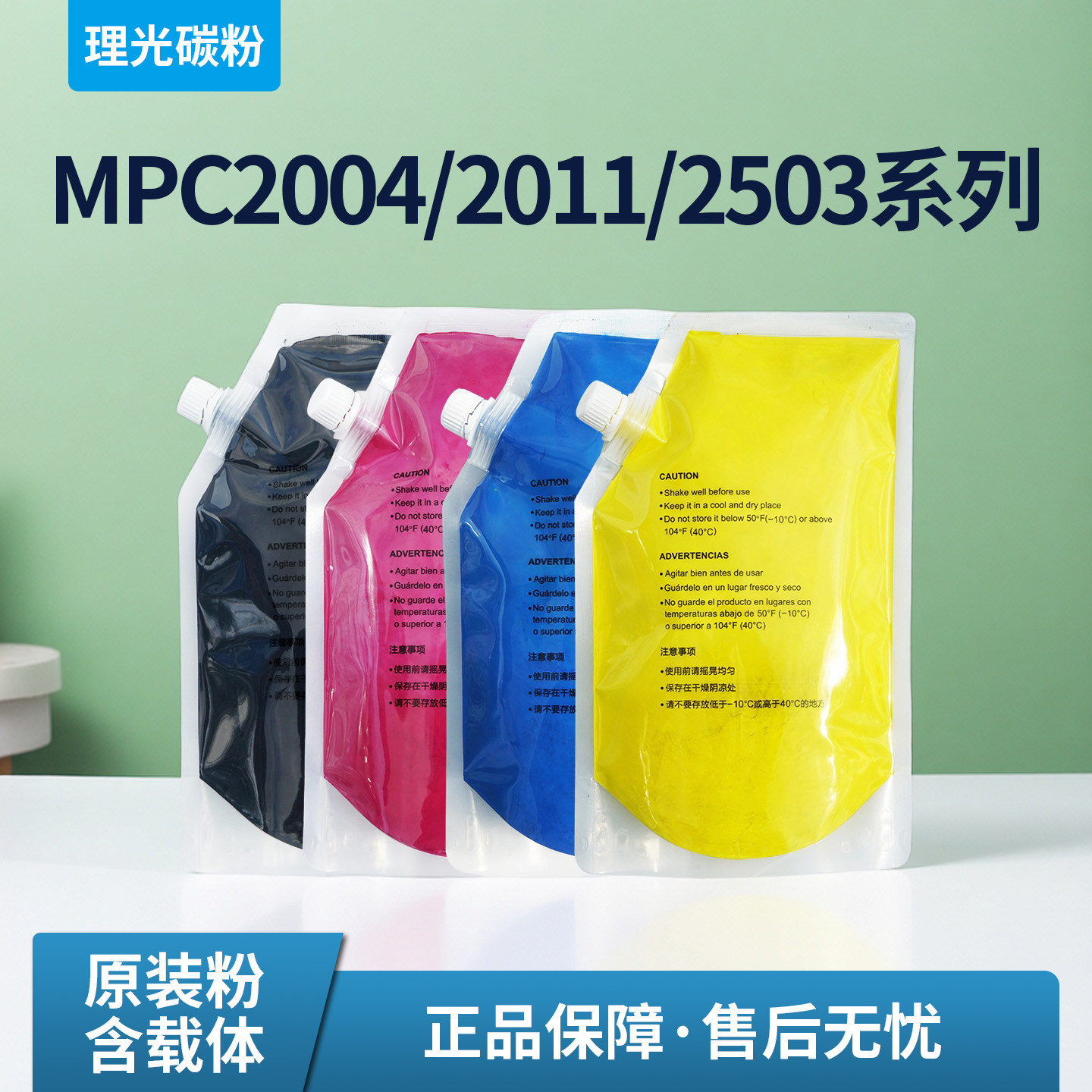 原装理光彩色复印机碳粉墨粉散装