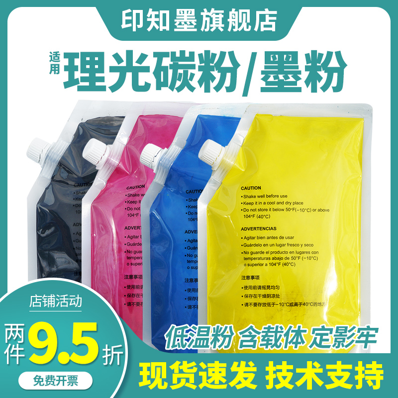 彩色打印机墨粉原装粉含载体散装