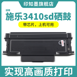 适用富士胶片3410SD硒鼓原富士施乐ApeosPort Print 3410SD打印机墨盒CT203485 CT203484粉盒
