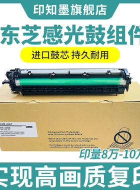 适用东芝2323AM硒鼓 2323AMS AMW 2523A AD 2822 2823 2829A OD2505感光鼓 原装 鼓架 套鼓 显影仓