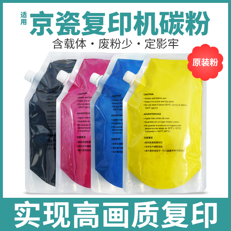 适用京瓷2552ci碳粉2553ci 2554 3060ci 3252 3253ci 3554 4052ci