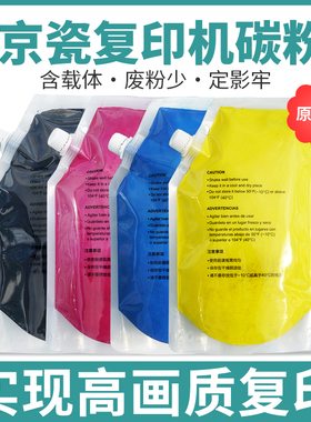 适用京瓷2552ci碳粉2553ci 2554 3060ci 3252 3253ci 3554 4052ci