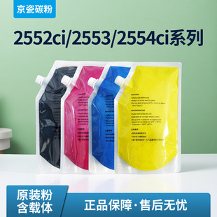 8338 2553 3253 适用京瓷2552ci 8348 袋装 3060 8378墨粉原装 2554 3252 8368 3554碳粉tk8168