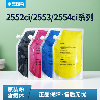 原装京瓷彩色高速复印机专用墨粉