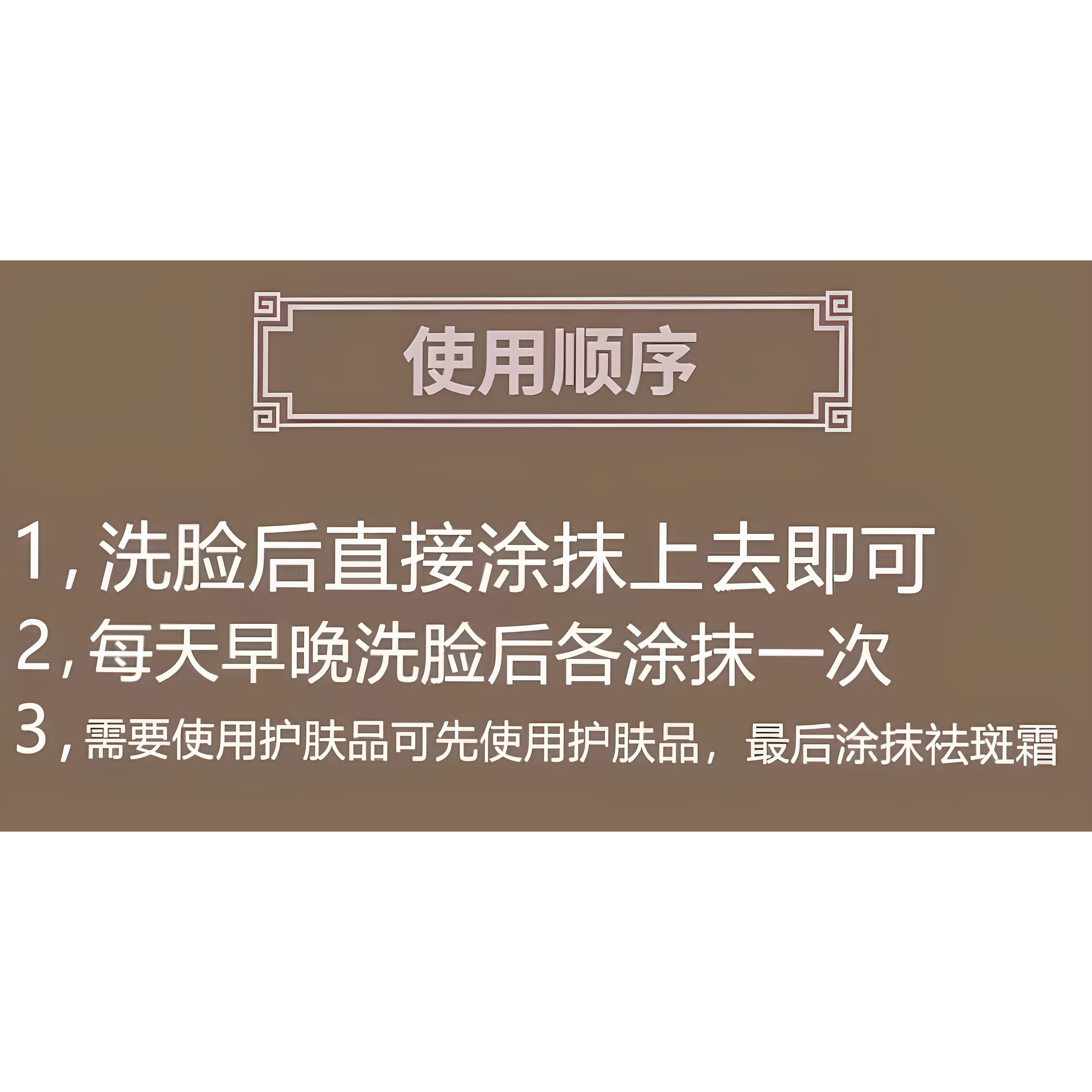 美白祛斑面霜淡化去祛色斑黄褐斑老年斑雀斑官方旗舰店正品第一名