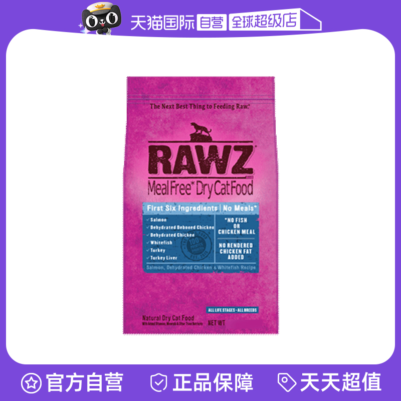 【自营】rawz罗斯低温慢煮美毛鲑鱼鸡肉配方成幼全猫粮7.8磅*2包