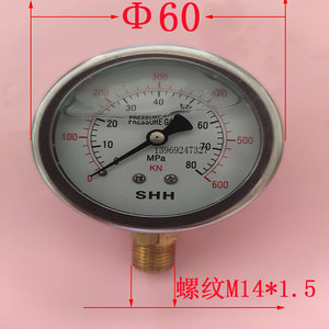 矿用千牛压力表耐震压力表60mpa600kn压力表SHH双刻度力值压力表6