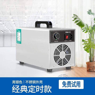 新品除臭805S臭氧发生器飞立汽车杀菌机PM2.5除甲醛家用空间除消