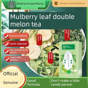 北京同仁堂桑叶双瓜茶苦瓜冬瓜水泡饮降血脂降霜保健茶包官方正品
