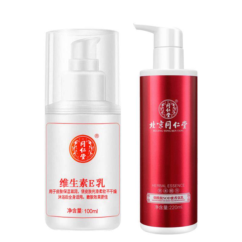 同仁堂烟酰胺SOD蜜保湿补水滋养缓解干燥面霜冬季全身可用身体乳