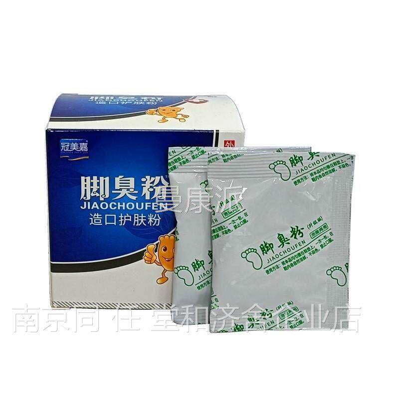 冠剂美嘉脚臭粉脚净粉祛痒臭臭爽足粉烂脚丫脚止部瘙HBY痒脱皮足