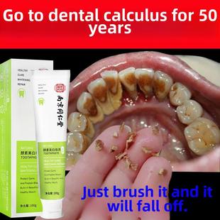 南京同仁堂秒除牙石，解牙垢、烟渍、洁牙、除黄牙膏