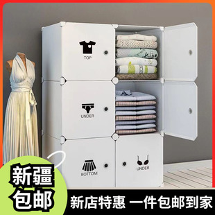 家用卧室塑料儿童储物柜宿舍 新疆西藏 包邮 简易衣柜 收纳箱组装