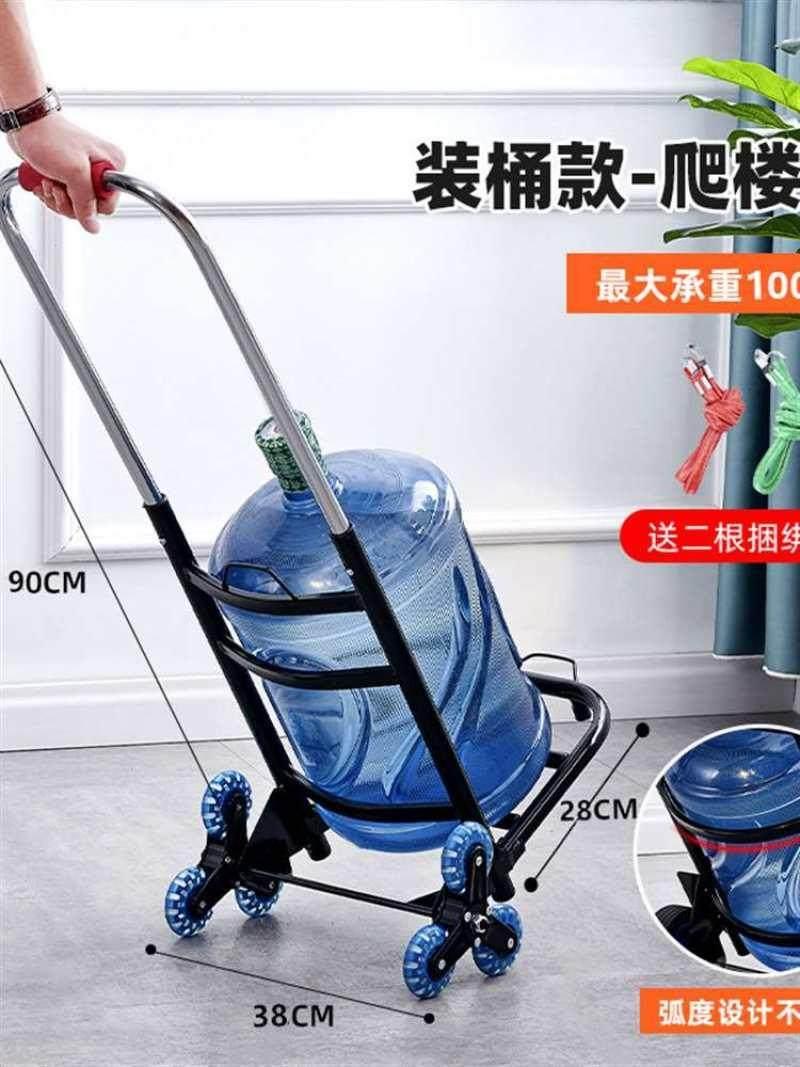 家用拉货小车拉水桶小拉车搬家神器小推车桶装水上楼搬运进货手拉
