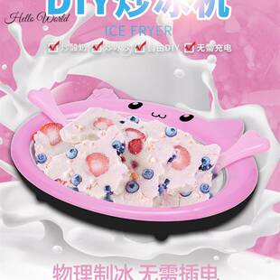。夏日炒冰机炒酸奶机摆摊冰淇淋机子家用小型儿童机器冰板制冰机