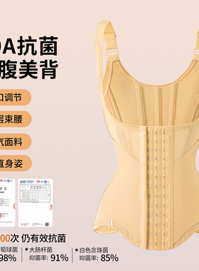 MISTHIN10A抗菌收腹美背塑身衣网纱透气挺直身姿加压收紧塑身上衣