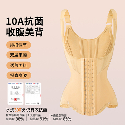 MISTHIN10A抗菌收腹美背塑身衣网纱透气挺直身姿加压收紧塑身上衣