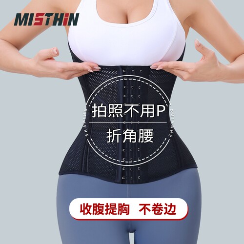 MISTHIN宝妈推荐网纱透气束腰带