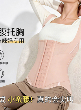 MISTHIN浅粉色塑形体态背心束腰美体收腰产后恢复塑形美背塑身衣