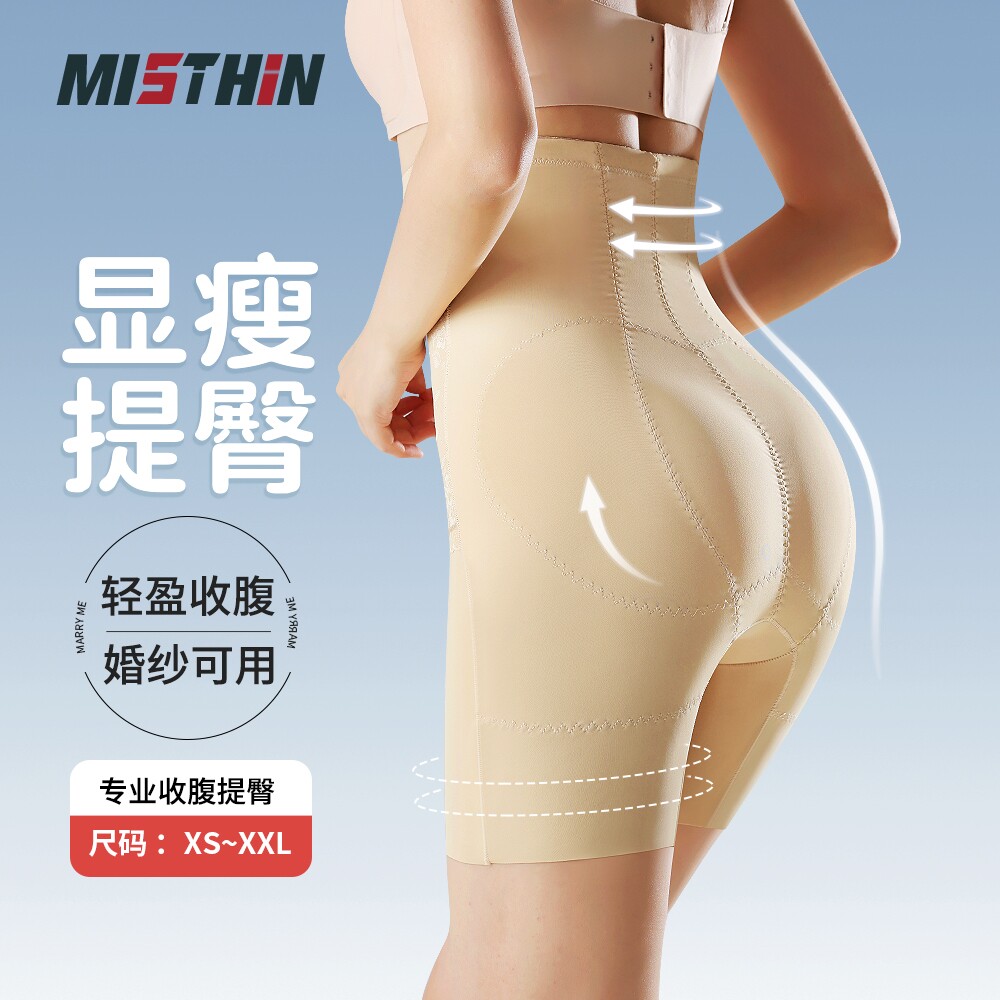 MISTHIN收腹高腰提臀裤强力收小肚子产后塑形翘臀无痕安全打底裤