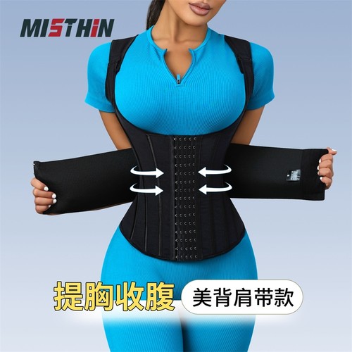 MISTHIN秋冬款强力塑形收腹上衣