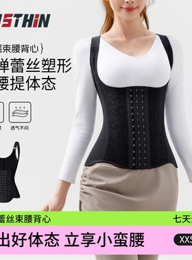 MISTHIN束腰背心蕾丝款收腰提体态塑身衣收紧腰腹赘肉改善体态