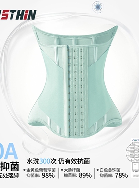 【10A抗菌束腰】MISTHIN腰线精灵产后束腰带紧致小腹强力收腹带