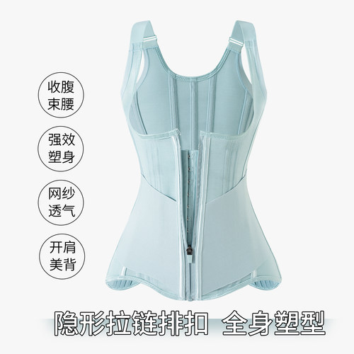 MISTHIN薄荷绿隐形拉链排扣束腰