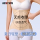 MISTHIN无痕凉感束腰舒适裸感收腰收腹束腰带透气抑菌紧致小腹带