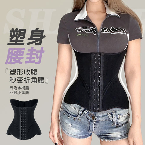 MISTHIN强效塑形塑身收腰束腰带