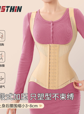 MISTHIN23根钢骨强力收腹塑身衣无痕束腰塑形收紧赘肉收腹上衣女