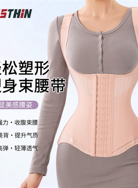 MISTHIN美背产后塑身衣紧致核心护腰护胯背心式腰带改善体态塑形