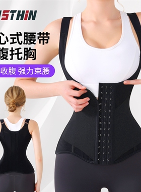 MISTHIN23根鱼骨强力束腰收腹上衣托胸双层塑形挺背收赘肉塑身衣