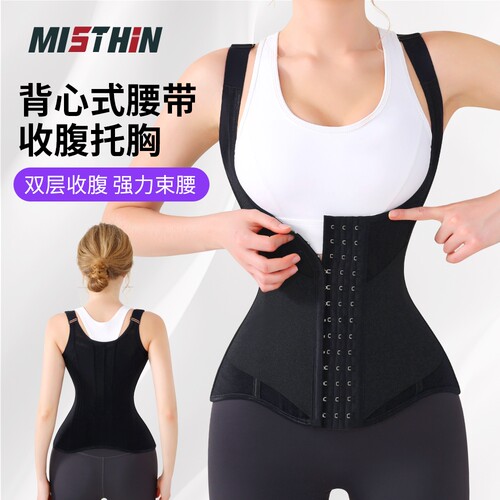 MISTHIN夏季薄款23根鱼骨塑身衣