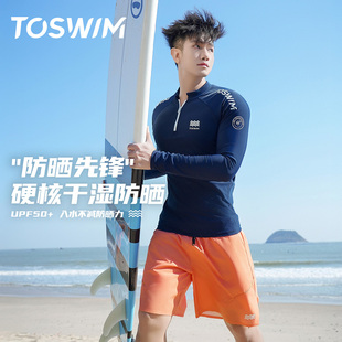 防曬25新款 泡溫泉海邊沖浪套裝 游泳套裝 速干游泳褲 長袖 TOSWIM男士
