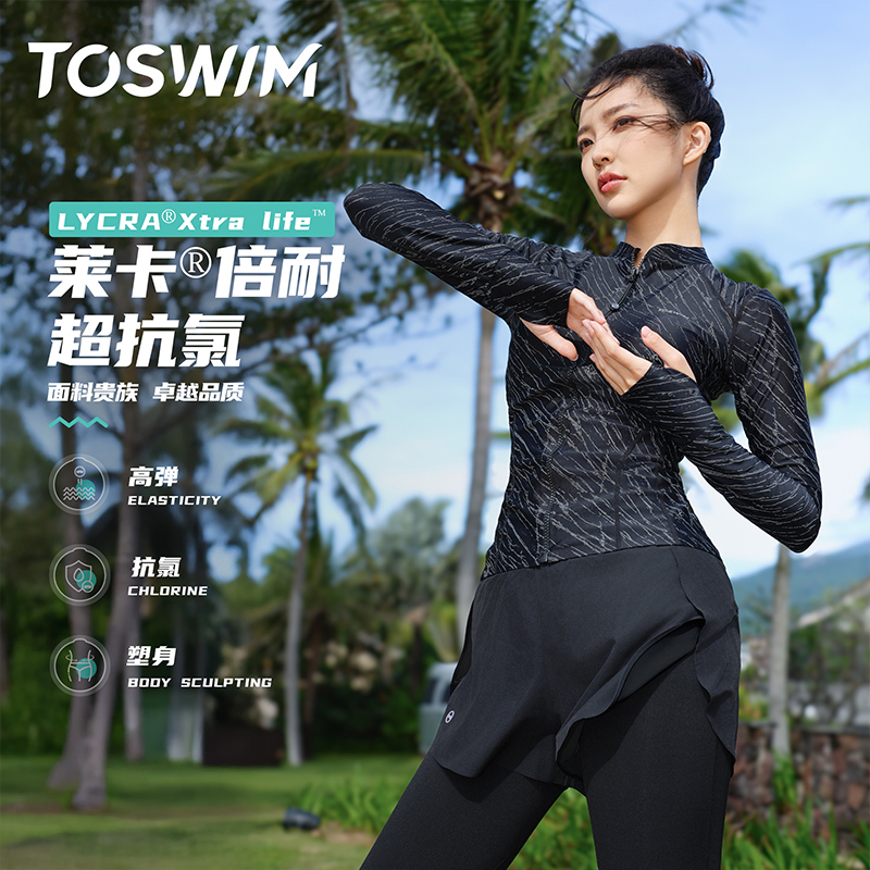 TOSWIM分体泳衣女长袖长裤防晒海边度假套装大码微胖时尚水上冲浪