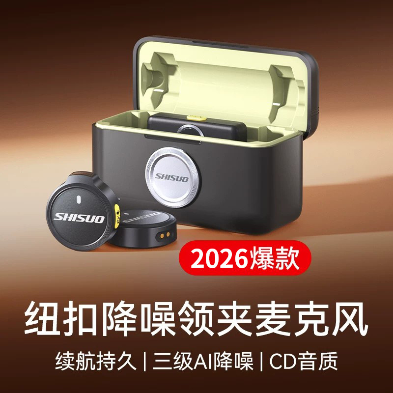 施索纽扣无线领夹麦克风手机直播降噪拍视频收音麦夹领式录音设备