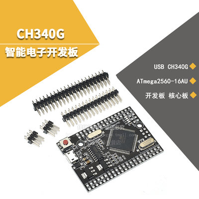 Mega2560 Pro ATmega2560-16AU USB CH340G智能电子开发板