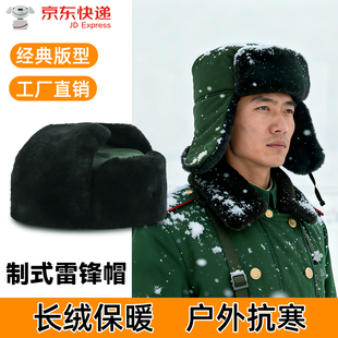 正品制式雷锋帽男款松枝绿棉帽子寒区户外工作防寒保暖火车头帽子