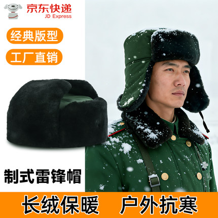 正品制式雷锋帽男款松枝绿棉帽子寒区户外工作防寒保暖火车头帽子