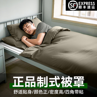 际华正品制式被罩军绿色被子套学生宿舍单人床单被罩单位亲肤被套