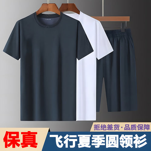 正品飞行体能服短袖男体能训练服短袖套装夏季速干透气蓝色作训服